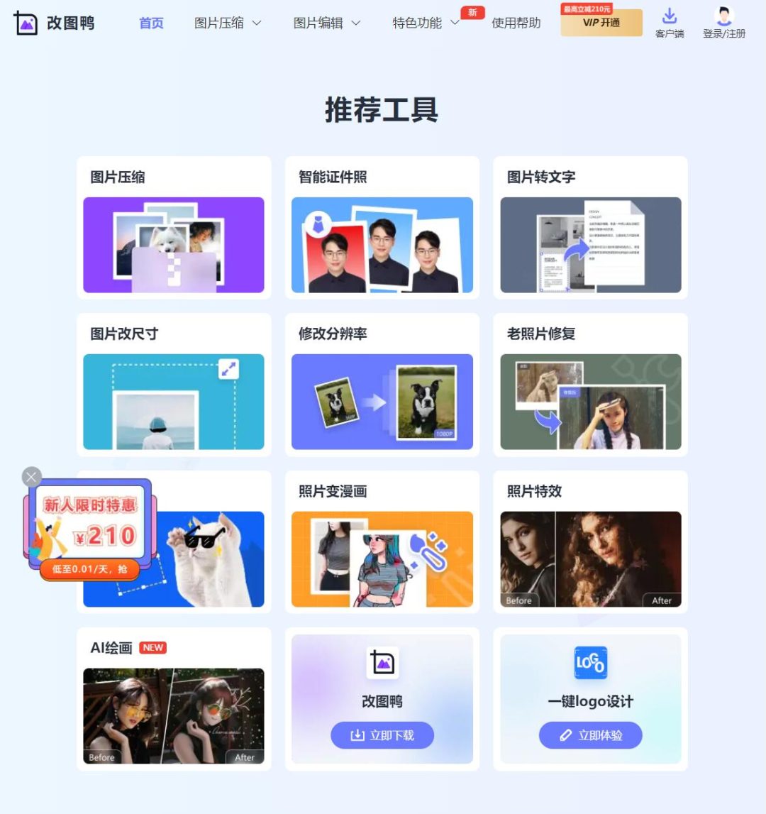 改圖鴨插圖