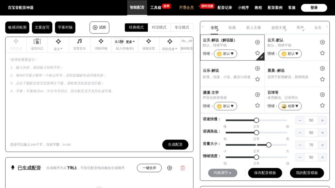 百寶音插圖