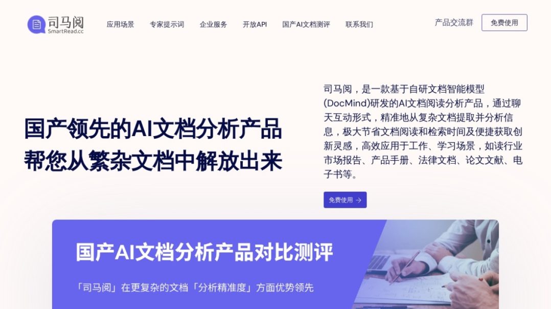 司馬閱插圖